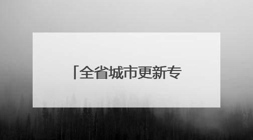 全省城市更新专题研究班观摩郑州示范项目 解锁老城焕新密码